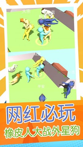 超级外星狗官方最新版