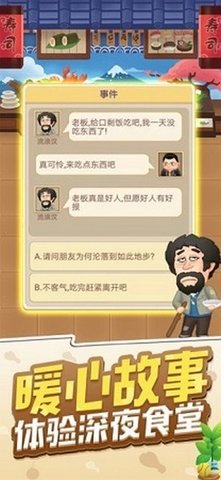 全民开铺子手游最新版