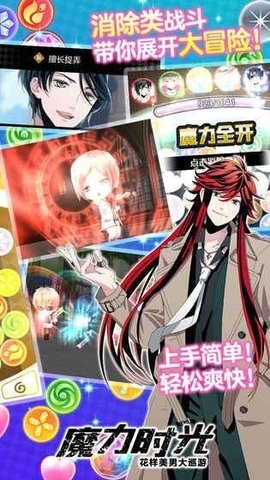 魔力时光官方最新版