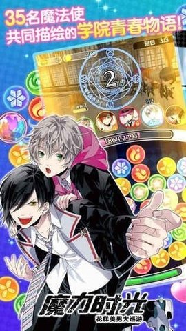 魔力时光官方最新版