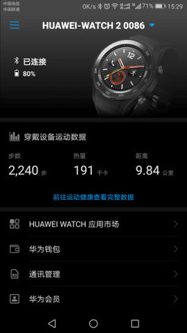 华为穿戴b2手环穿戴