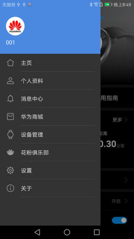 华为穿戴b2手环穿戴