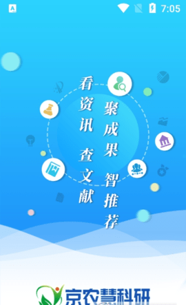 京农慧科研