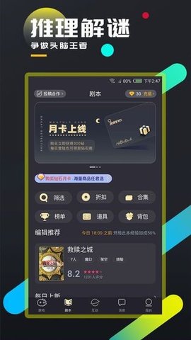 百变大侦探剧本杀最新版