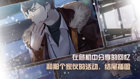危险的家伙们手游中文版