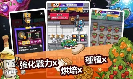怪兽厨房手游最新版