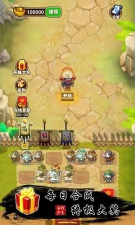 猫战三国手游正式版