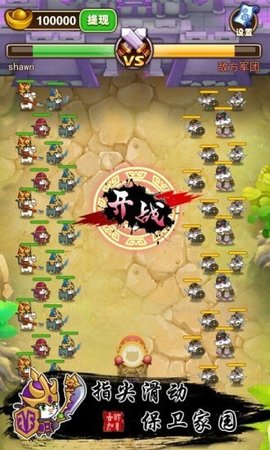 猫战三国手游正式版