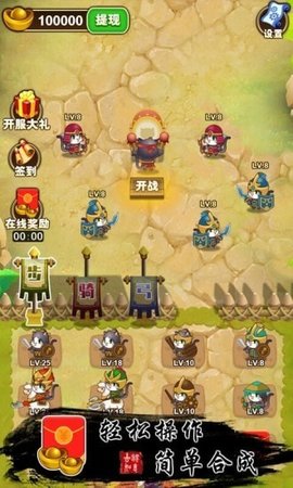 猫战三国手游正式版