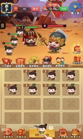 秦汉大乱斗官方最新版