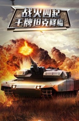 雷神雷霆之战手游完整版