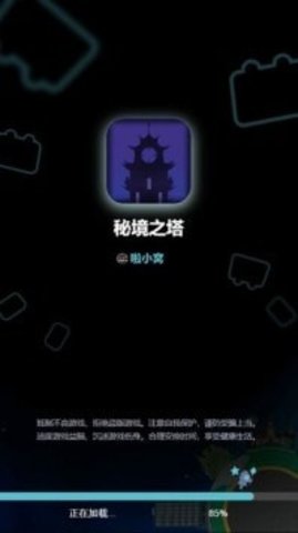 秘境之塔手游完整版