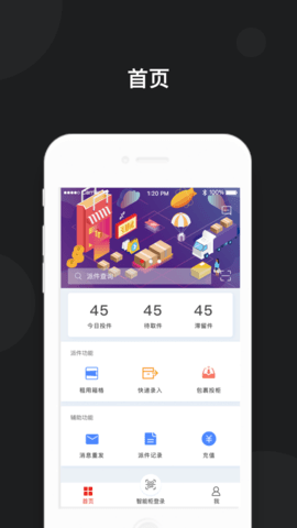 京东智能柜