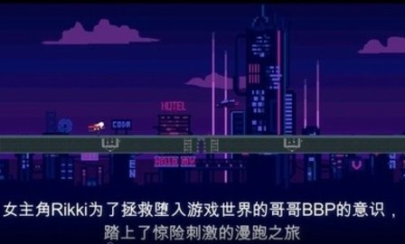 赛博快跑手游中文版