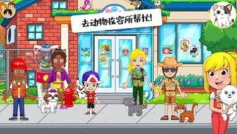 迷你校园小镇官方中文版