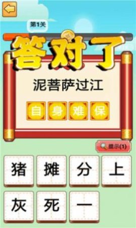 奇怪的后半句手游完整版