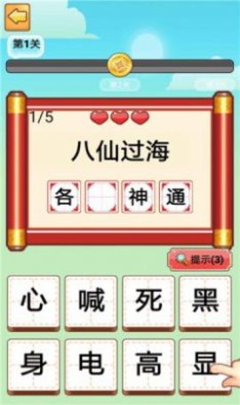 奇怪的后半句手游完整版