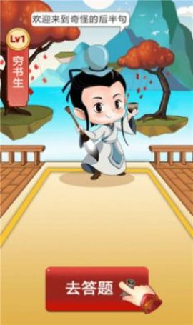 奇怪的后半句手游完整版