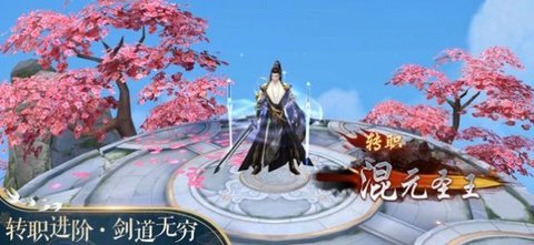 我家小妖初长成之遇见尊上手游中文版