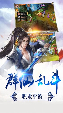 长剑荡歌官方中文版