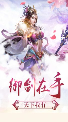 长剑荡歌官方中文版