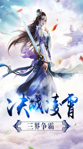 长剑荡歌官方中文版