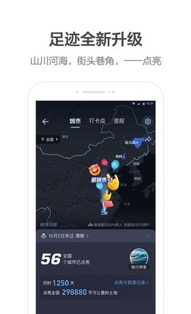 高德地图10.75正式版