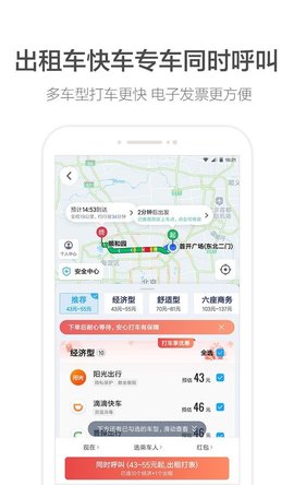 高德地图10.75正式版