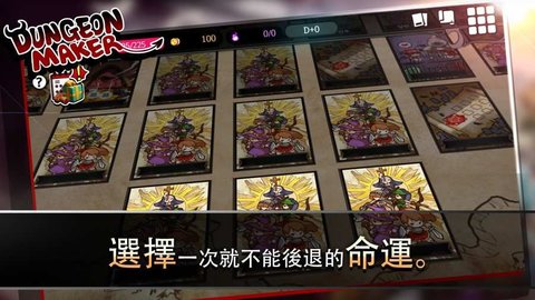 地牢制造者中文版绅士版