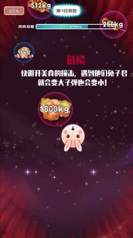不要肉肉安卓正式版
