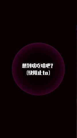 不要肉肉安卓正式版