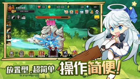 大天使养成记官方中文版