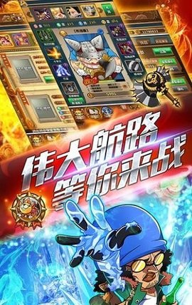 大海贼时代官方安卓版