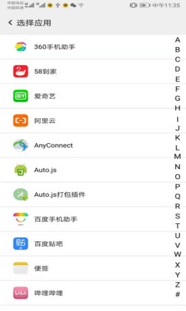 幻影分身定位app
