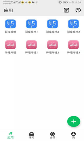 幻影分身定位app