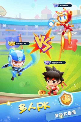 肉弹冲冲冲手游正式版