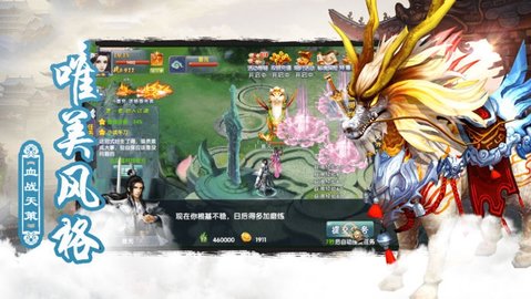 蜀山世界八大剑派手游最新版