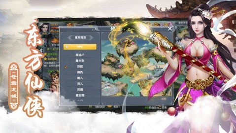 蜀山世界八大剑派手游最新版