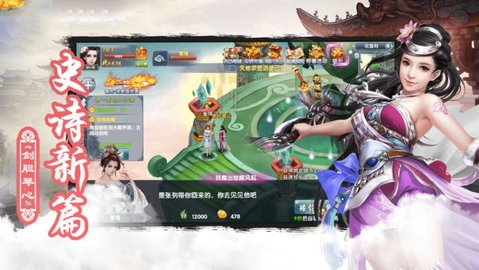 蜀山世界八大剑派手游最新版