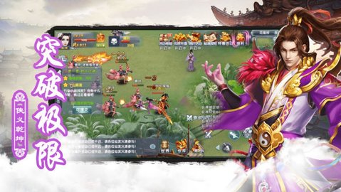 蜀山世界八大剑派手游最新版