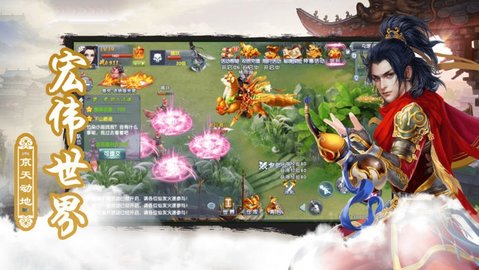 蜀山世界八大剑派手游最新版
