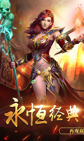 恶魔战神官方安卓版