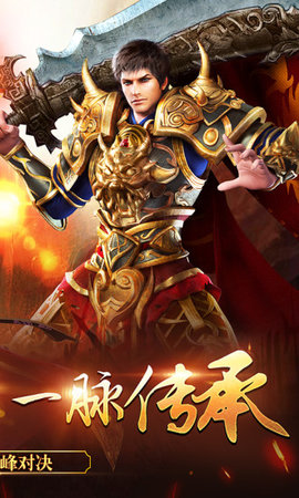 恶魔战神官方安卓版