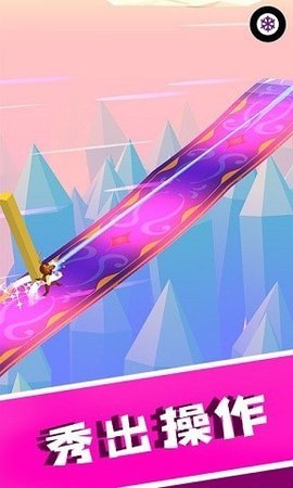 高空滑冰手游安卓版