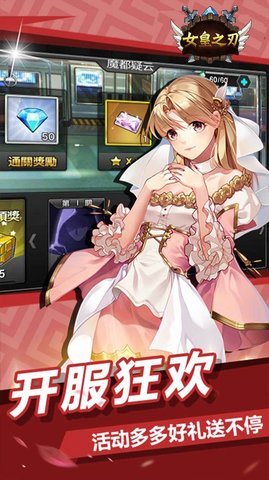女皇之刃大乱斗手游完整版