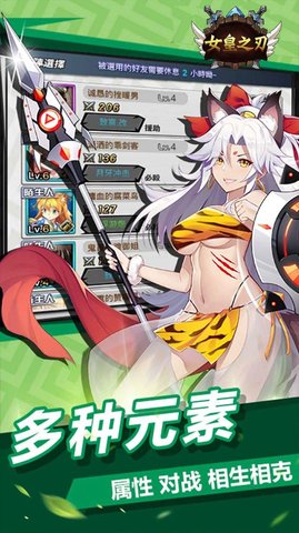 女皇之刃大乱斗手游完整版