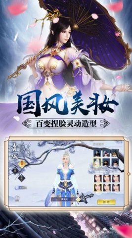 魔姬江湖手游正式版