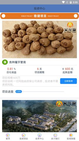 义龙源理财app