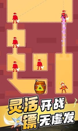 忍者一刀切官方免费版