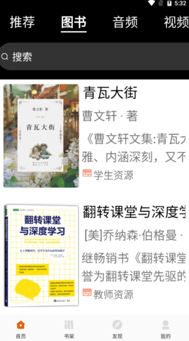 榆林教图数字图书馆